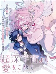 春分之后 漫画海报