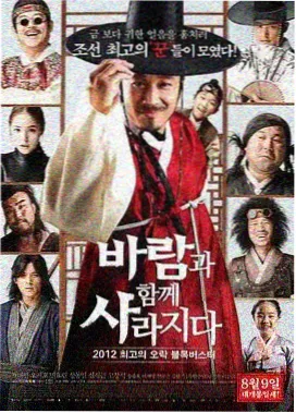 山河故人录 年代剧海报